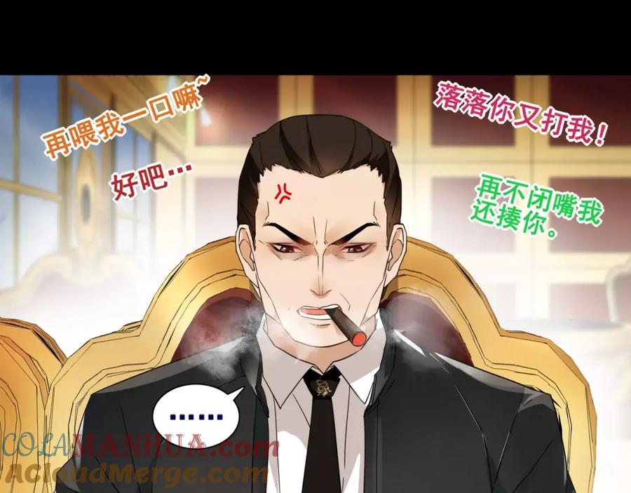 《超电波战争》第35话 火车上的事件！ 第43页