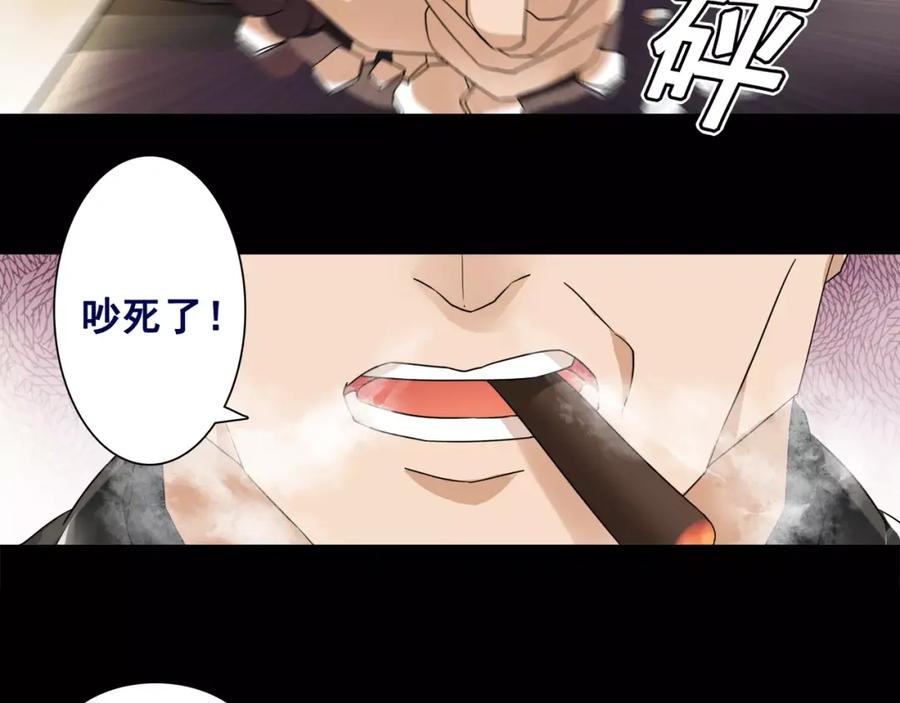 《超电波战争》第35话 火车上的事件！ 第45页