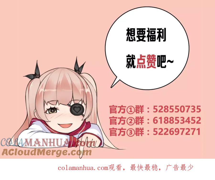 《超电波战争》第35话 火车上的事件！ 第58页