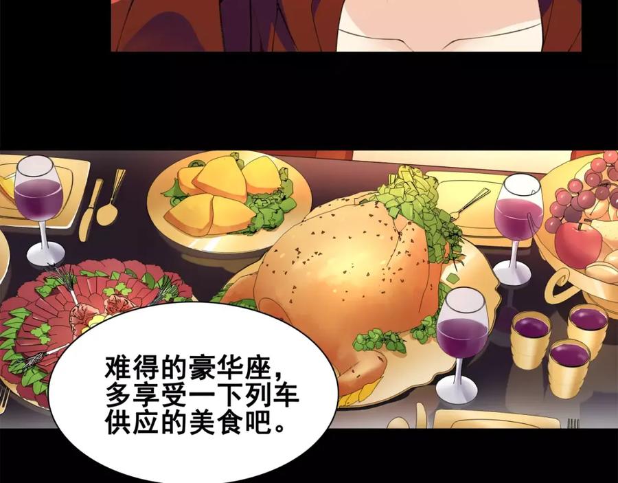 《超电波战争》第35话 火车上的事件！ 第15页