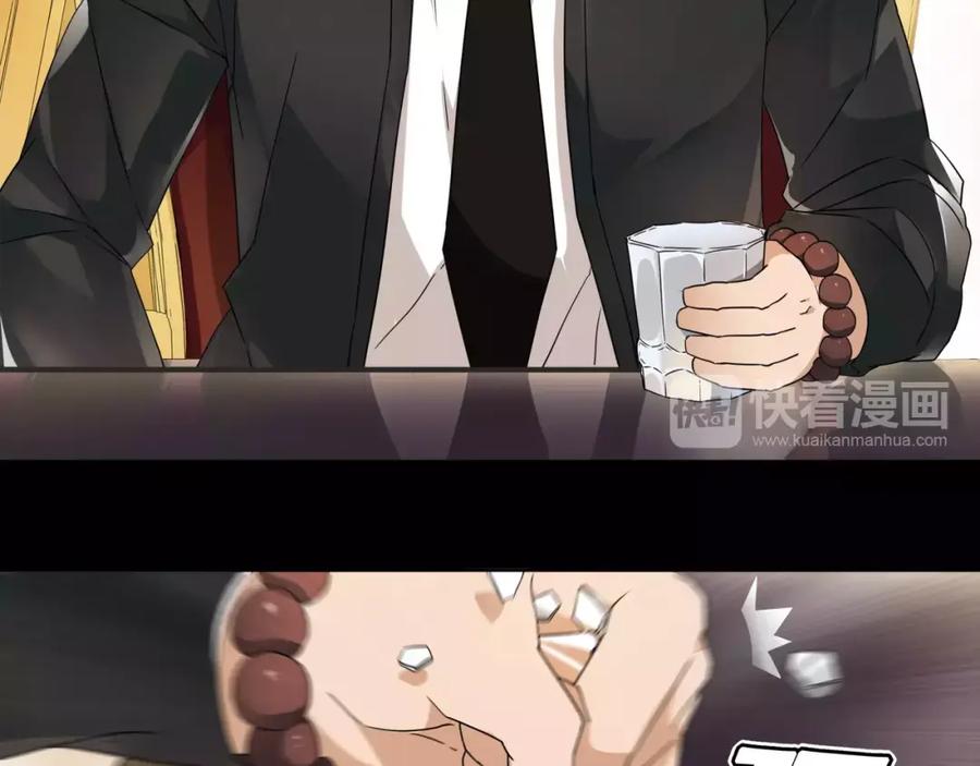 《超电波战争》第35话 火车上的事件！ 第44页
