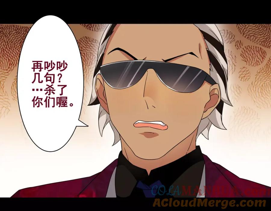 《超电波战争》第35话 火车上的事件！ 第55页
