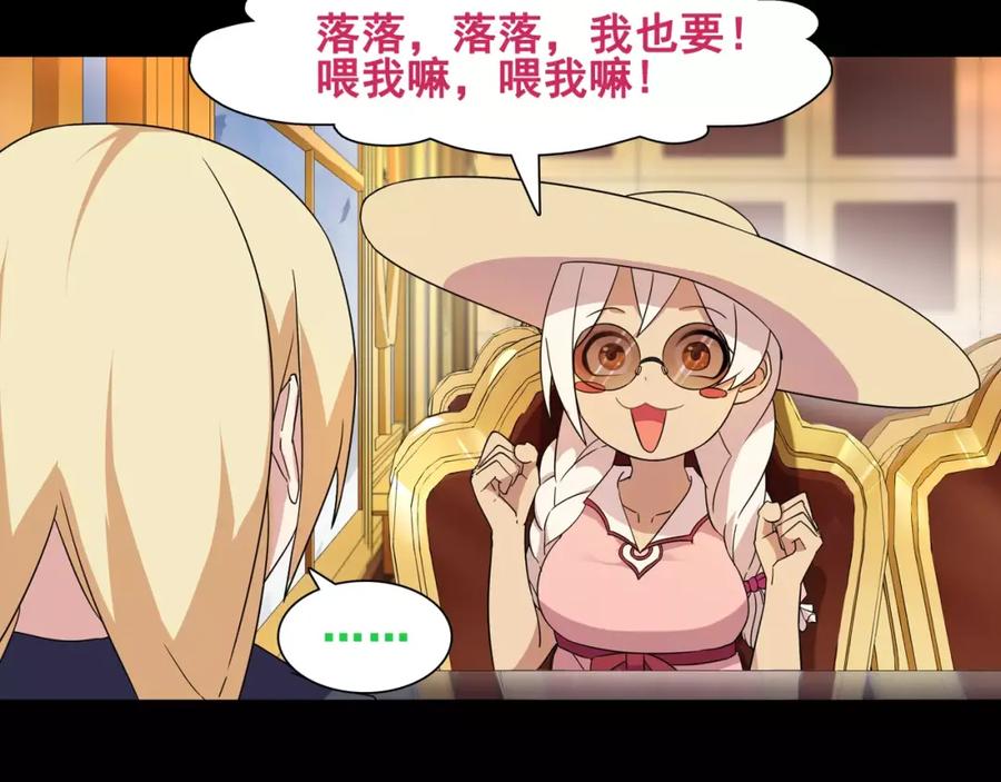 《超电波战争》第35话 火车上的事件！ 第39页