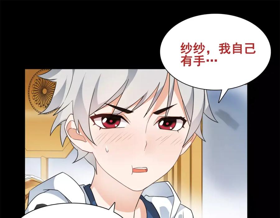 《超电波战争》第35话 火车上的事件！ 第24页