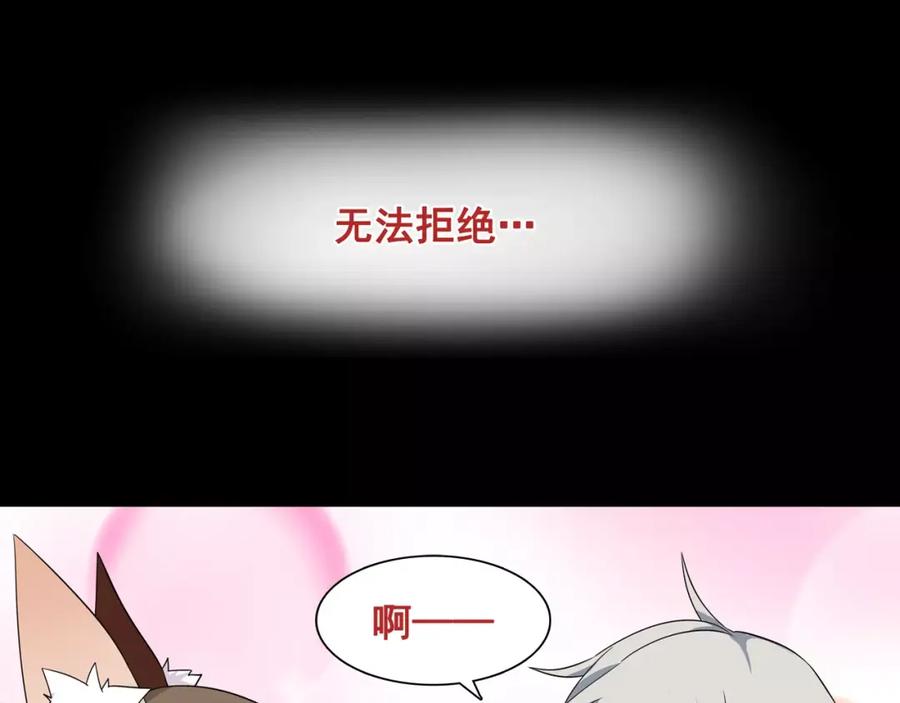 《超电波战争》第35话 火车上的事件！ 第33页