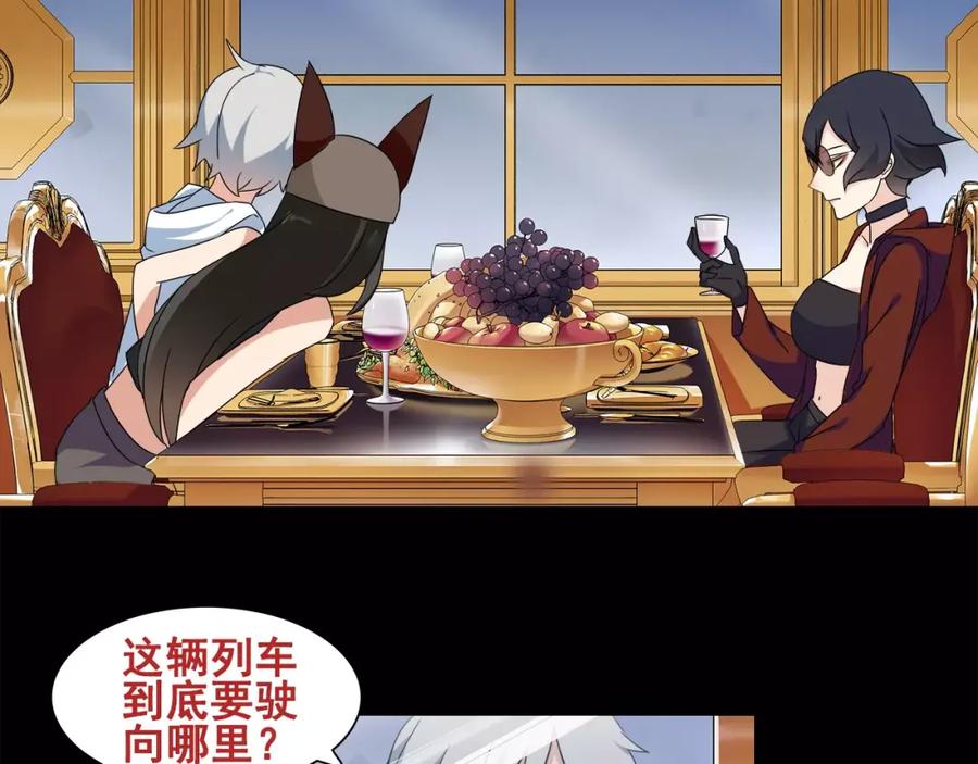 《超电波战争》第35话 火车上的事件！ 第6页