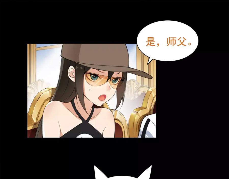 《超电波战争》第36话 巨鳄 第14页