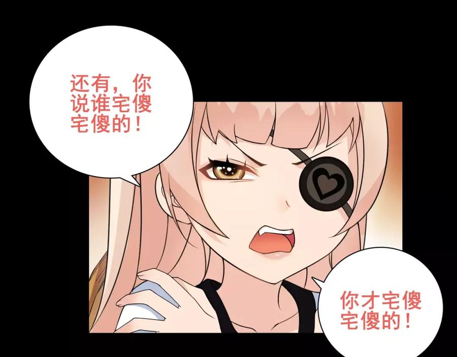 《超电波战争》第36话 巨鳄 第27页