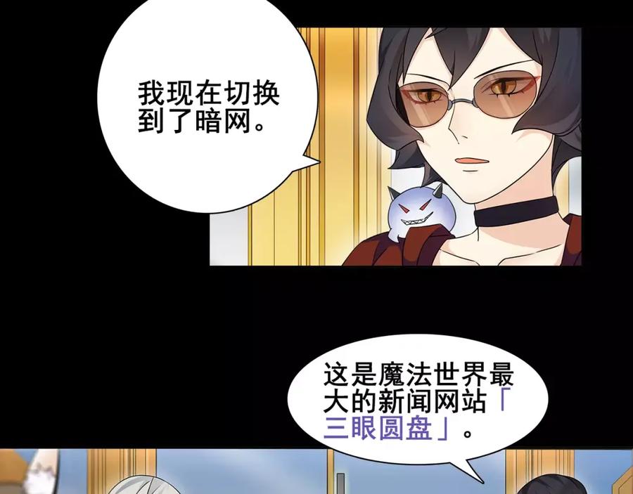 《超电波战争》第36话 巨鳄 第45页