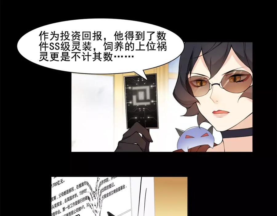 《超电波战争》第36话 巨鳄 第41页