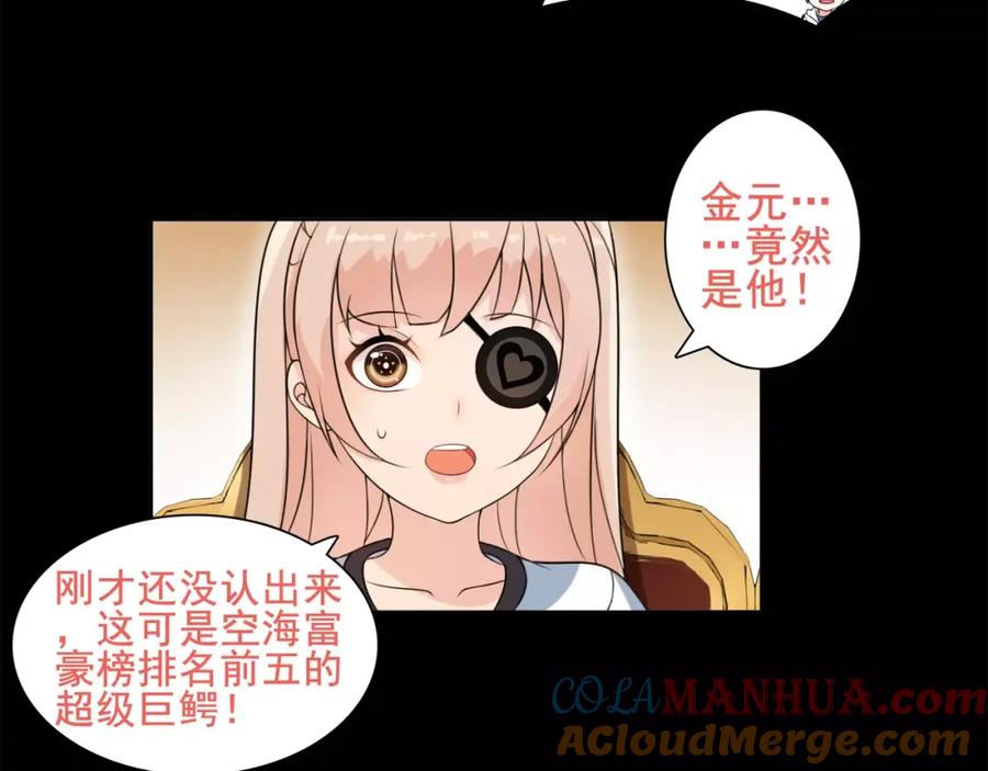 《超电波战争》第36话 巨鳄 第37页