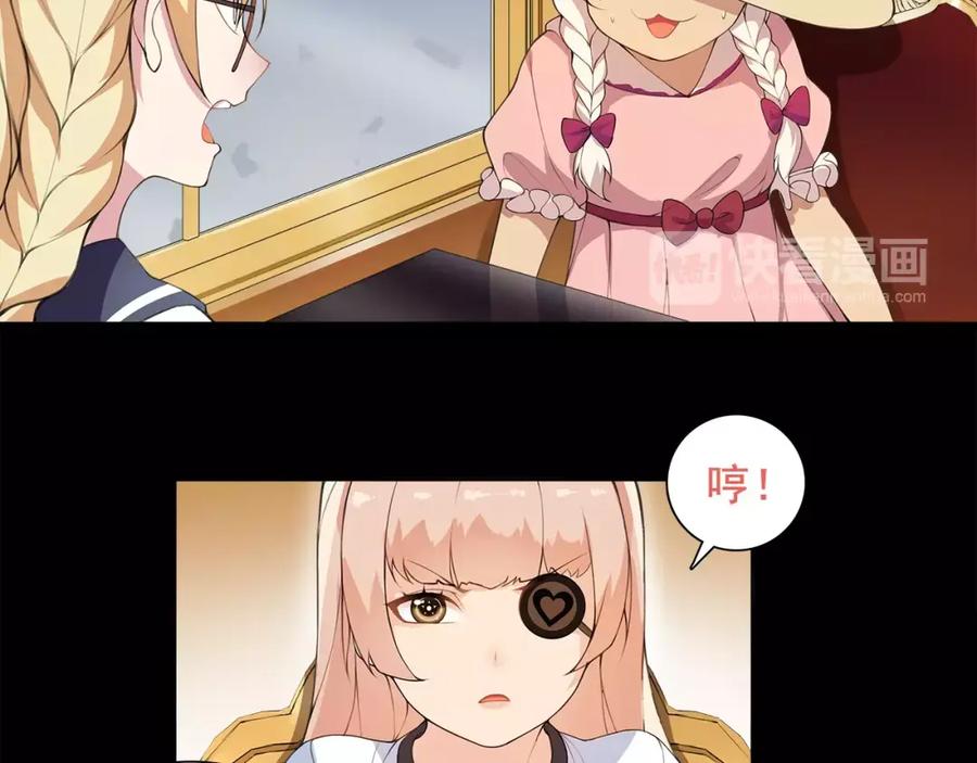 《超电波战争》第36话 巨鳄 第11页