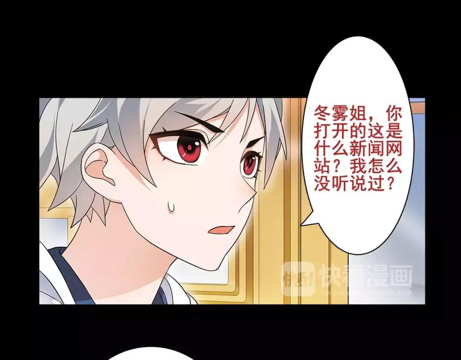 《超电波战争》第36话 巨鳄 第44页