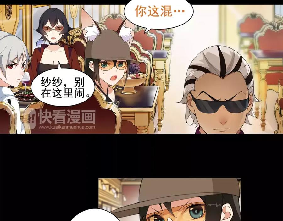 《超电波战争》第36话 巨鳄 第5页