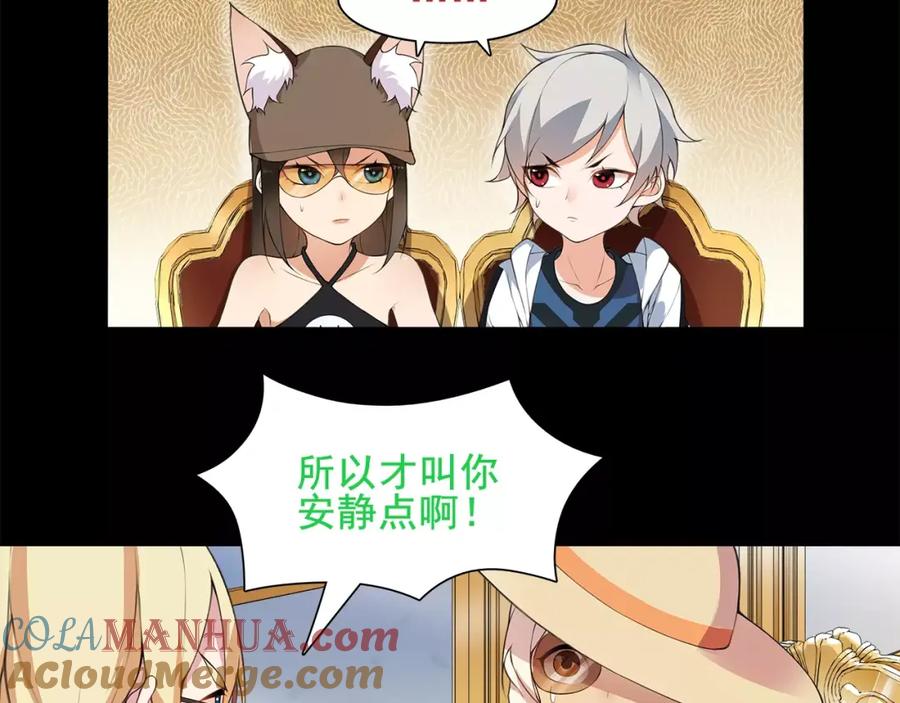 《超电波战争》第36话 巨鳄 第10页