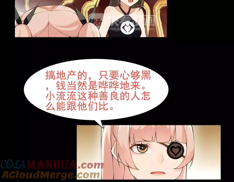 《超电波战争》第36话 巨鳄 第22页