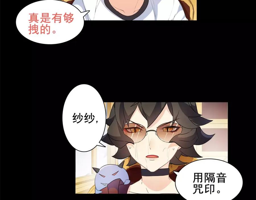 《超电波战争》第36话 巨鳄 第12页
