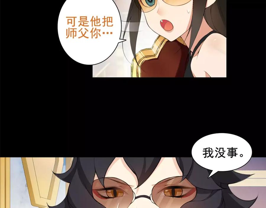 《超电波战争》第36话 巨鳄 第6页