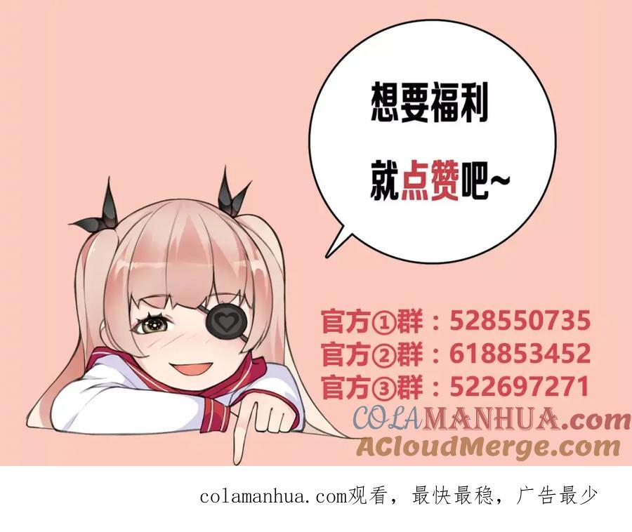 《超电波战争》第36话 巨鳄 第58页
