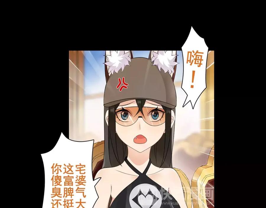《超电波战争》第36话 巨鳄 第29页