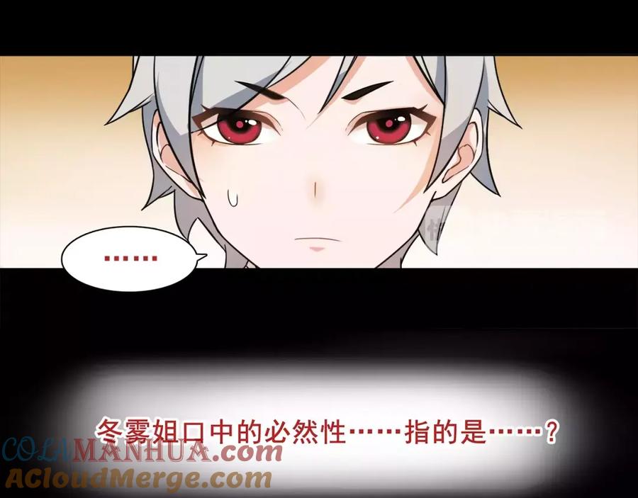 《超电波战争》第36话 巨鳄 第52页