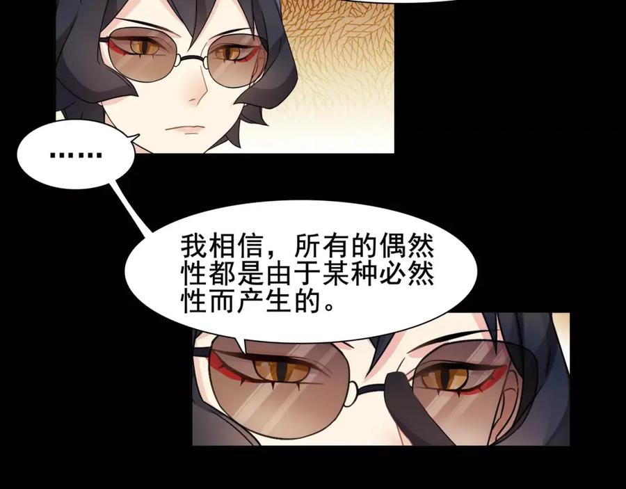 《超电波战争》第36话 巨鳄 第51页