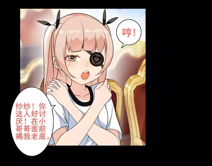 《超电波战争》第36话 巨鳄 第26页