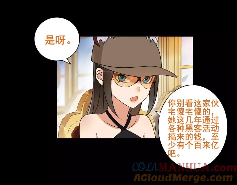 《超电波战争》第36话 巨鳄 第25页