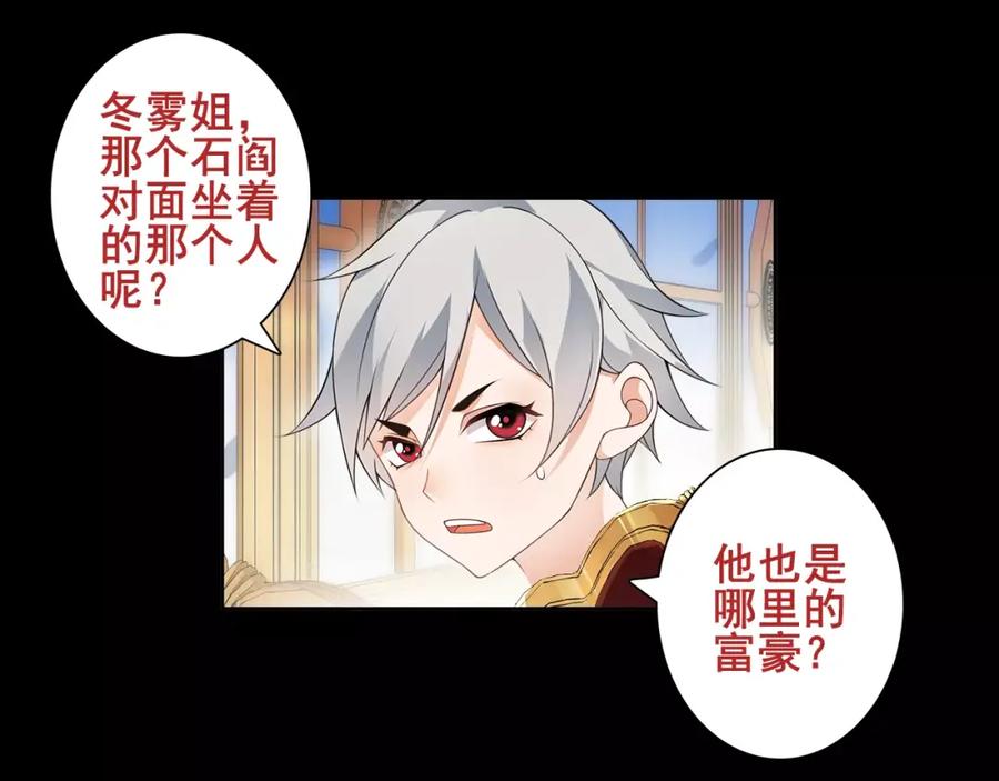 《超电波战争》第36话 巨鳄 第32页