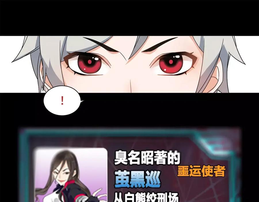《超电波战争》第36话 巨鳄 第54页