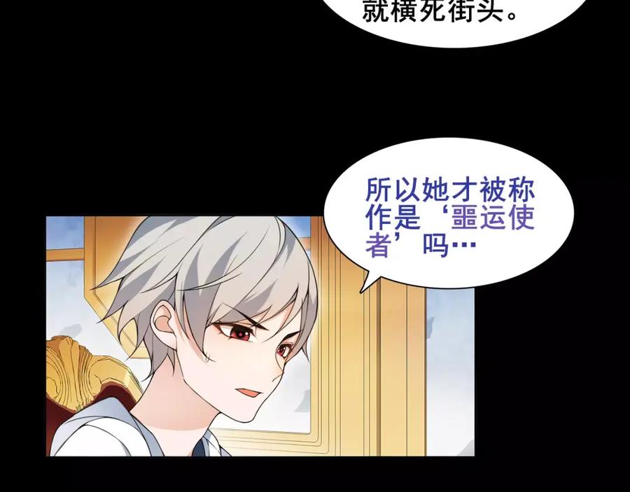 《超电波战争》第37话 噩运使者 第12页
