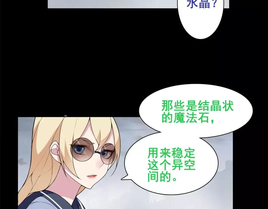 《超电波战争》第37话 噩运使者 第41页