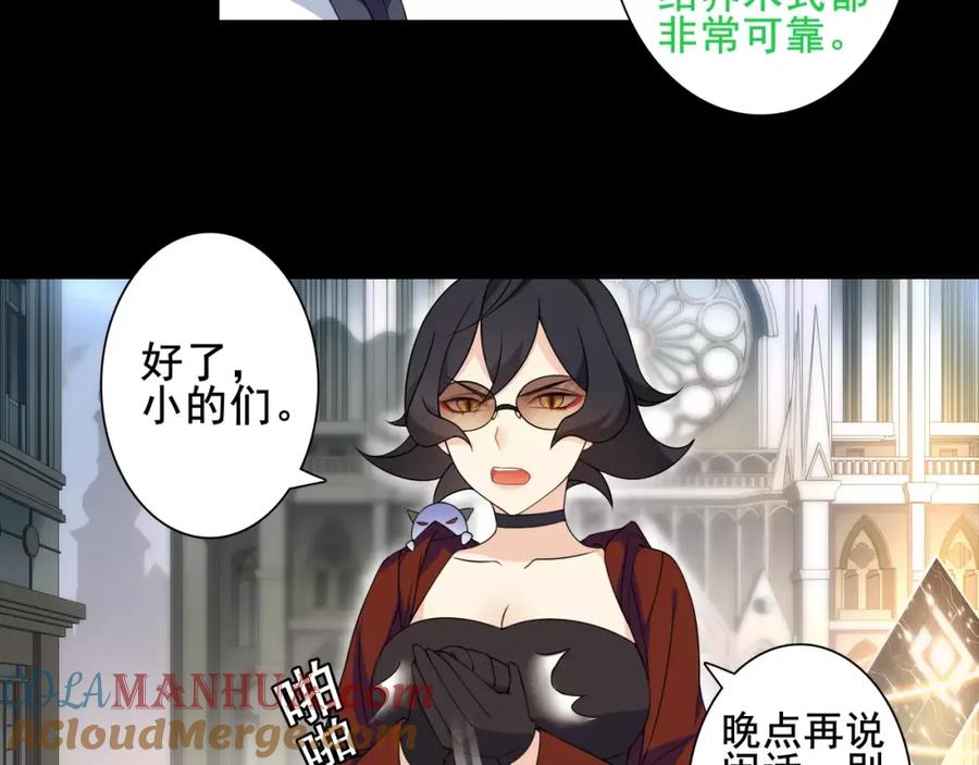 《超电波战争》第37话 噩运使者 第46页