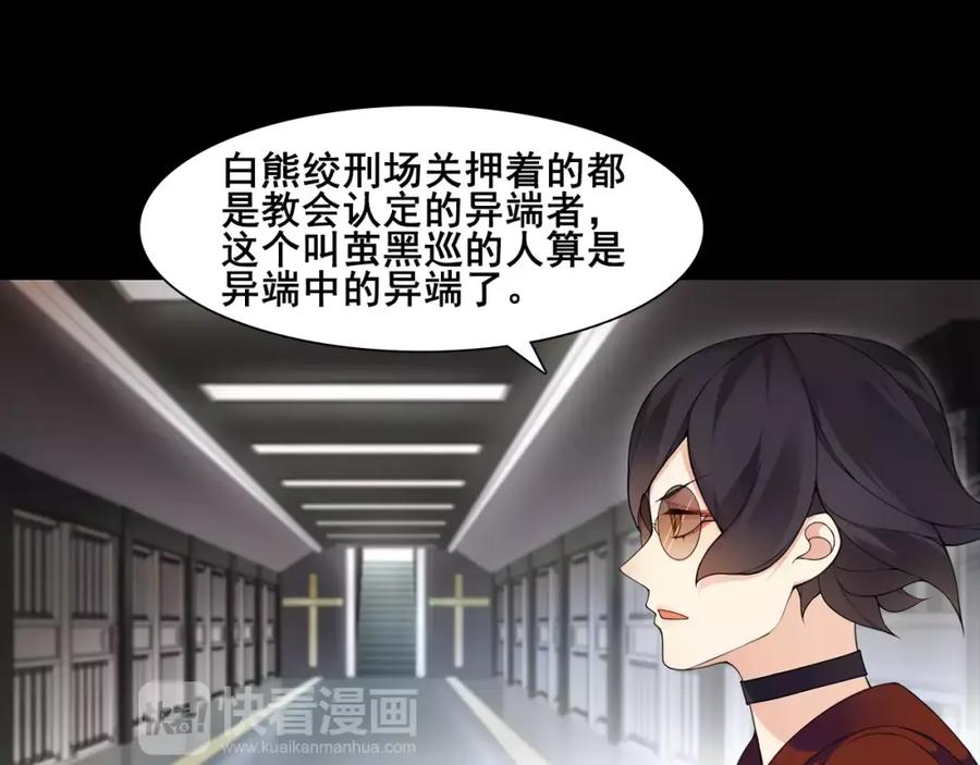 《超电波战争》第37话 噩运使者 第9页