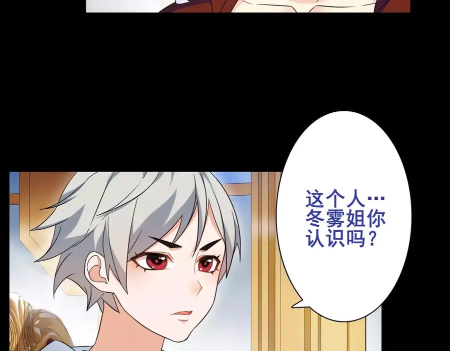 《超电波战争》第37话 噩运使者 第5页