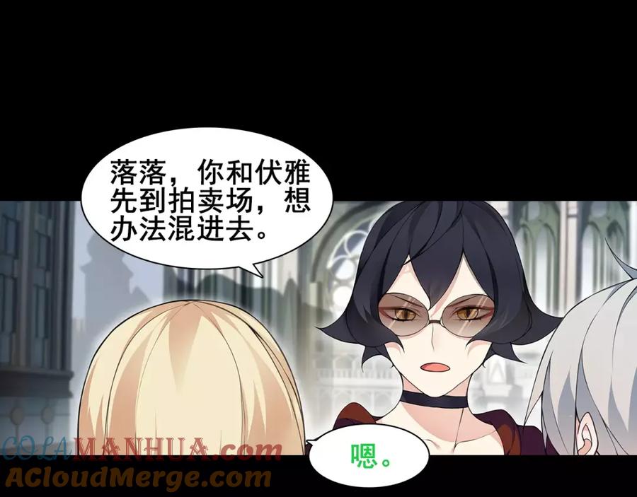 《超电波战争》第37话 噩运使者 第49页