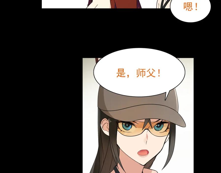 《超电波战争》第37话 噩运使者 第56页