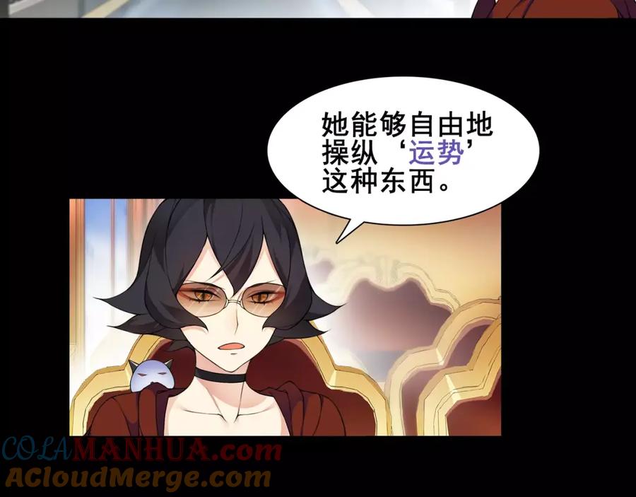 《超电波战争》第37话 噩运使者 第10页