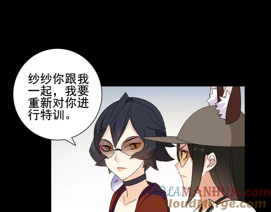 《超电波战争》第37话 噩运使者 第55页