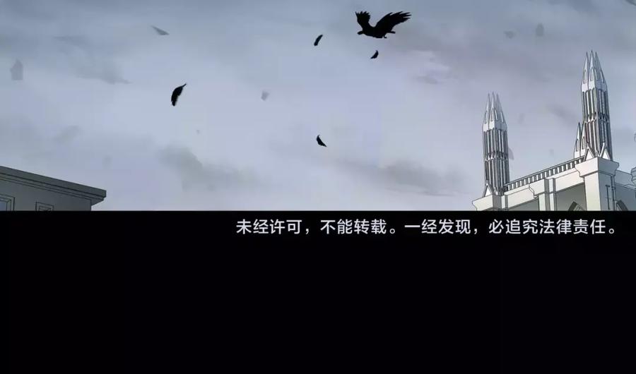 《超电波战争》第37话 噩运使者 第60页