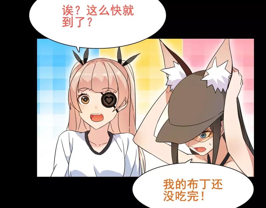 《超电波战争》第37话 噩运使者 第27页