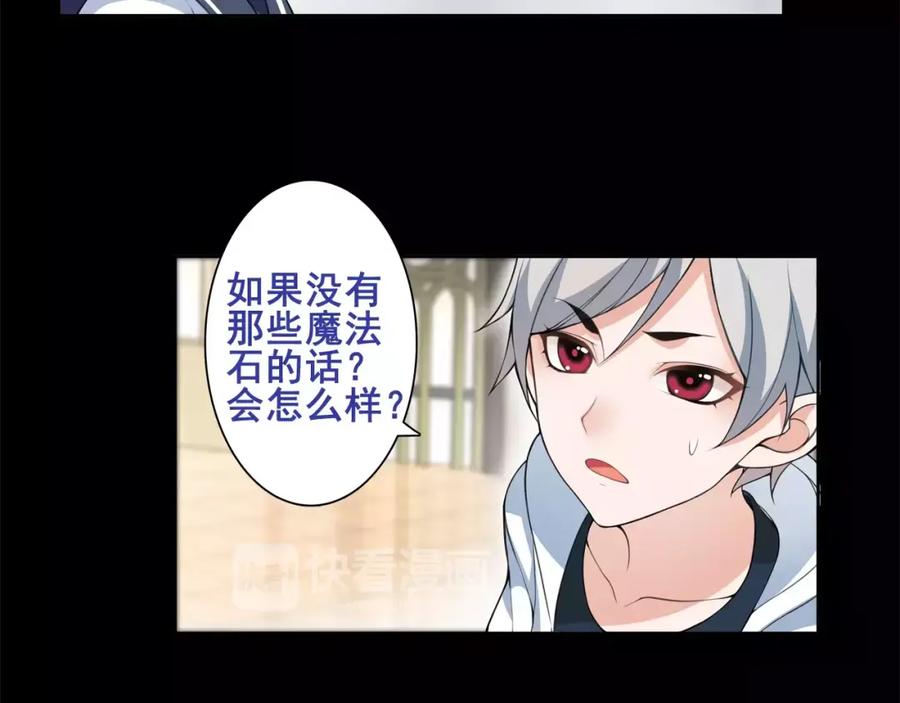 《超电波战争》第37话 噩运使者 第42页