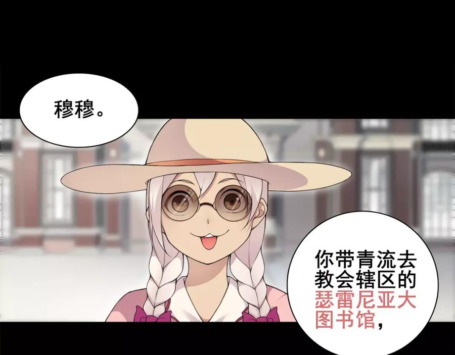 《超电波战争》第37话 噩运使者 第50页