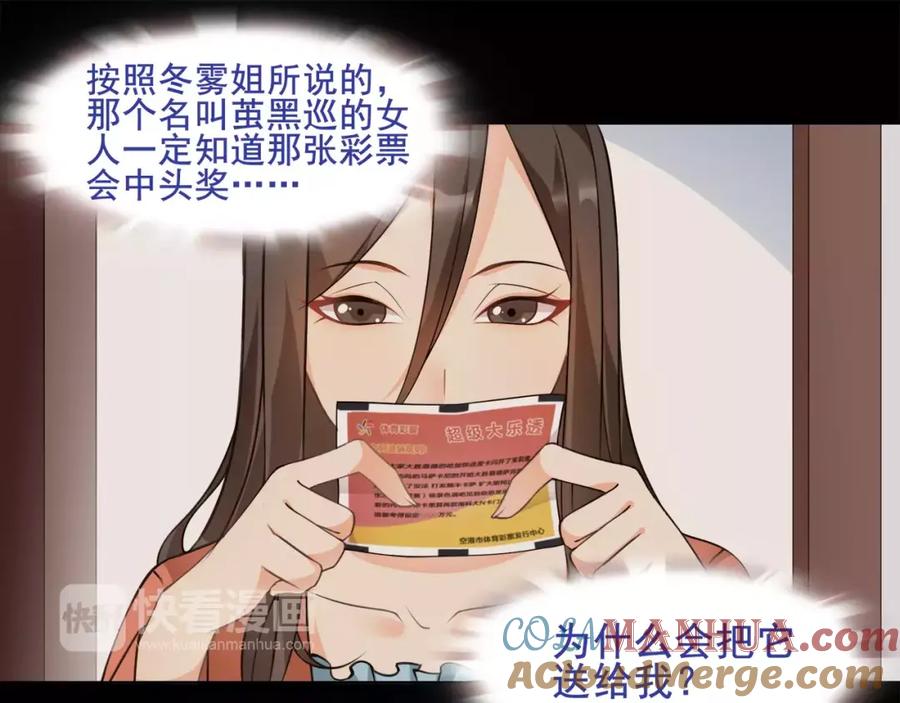 《超电波战争》第37话 噩运使者 第19页