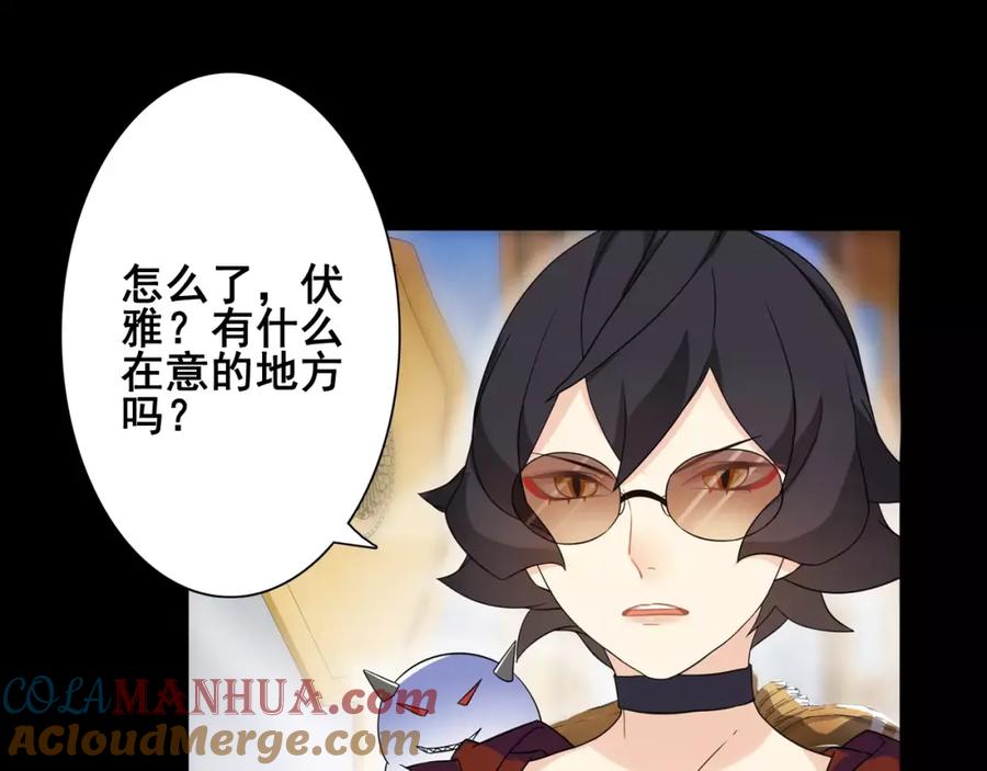 《超电波战争》第37话 噩运使者 第4页