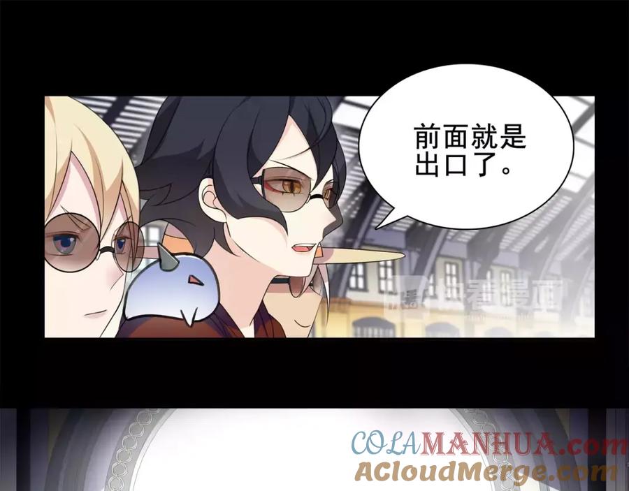 《超电波战争》第37话 噩运使者 第34页