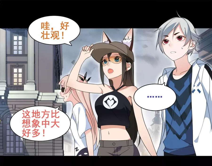 《超电波战争》第37话 噩运使者 第39页