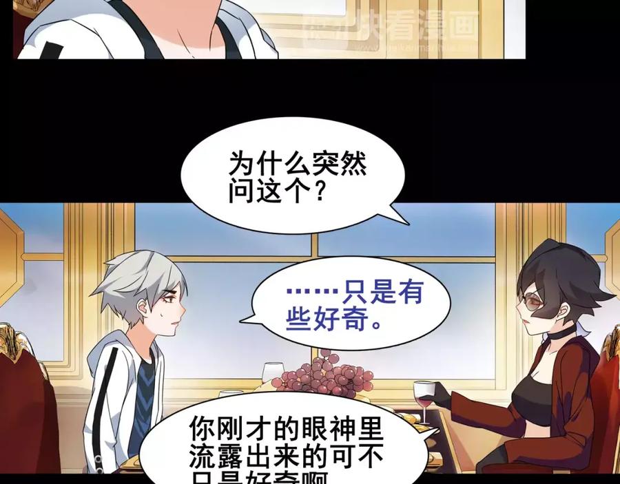《超电波战争》第37话 噩运使者 第6页