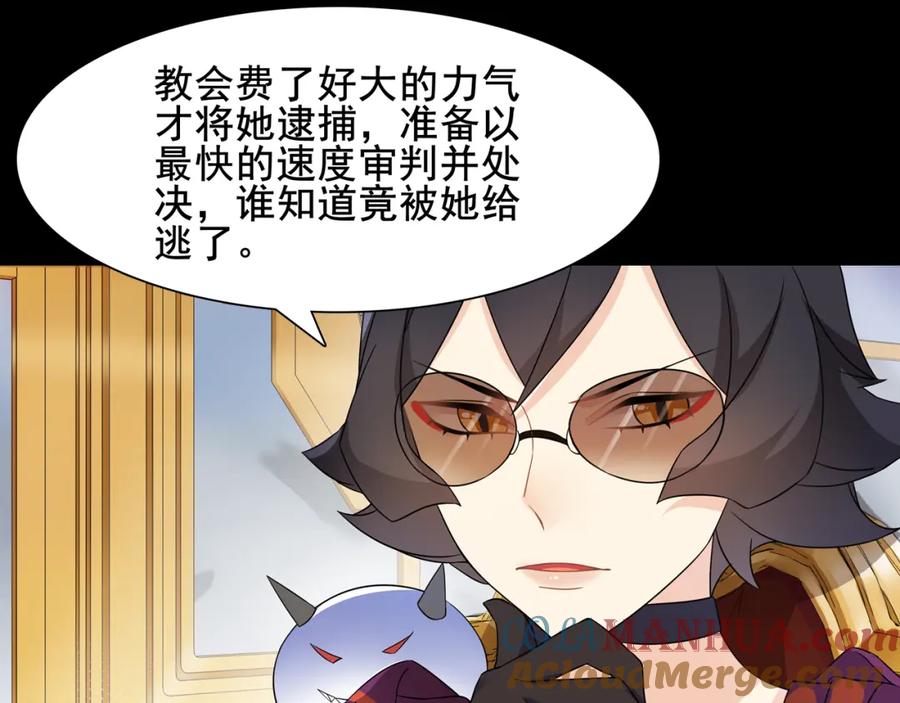 《超电波战争》第37话 噩运使者 第16页