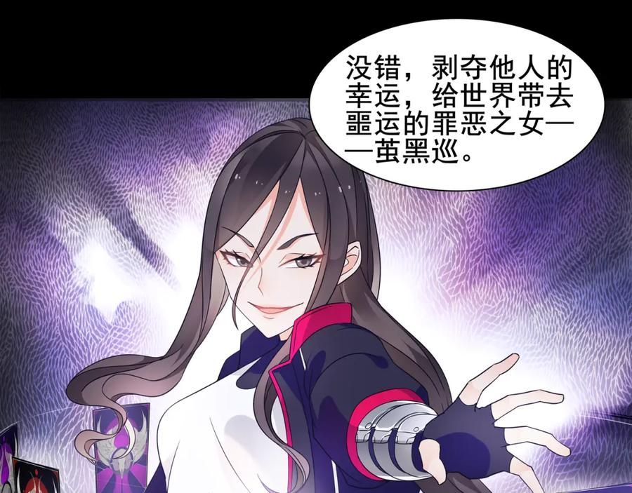 《超电波战争》第37话 噩运使者 第14页